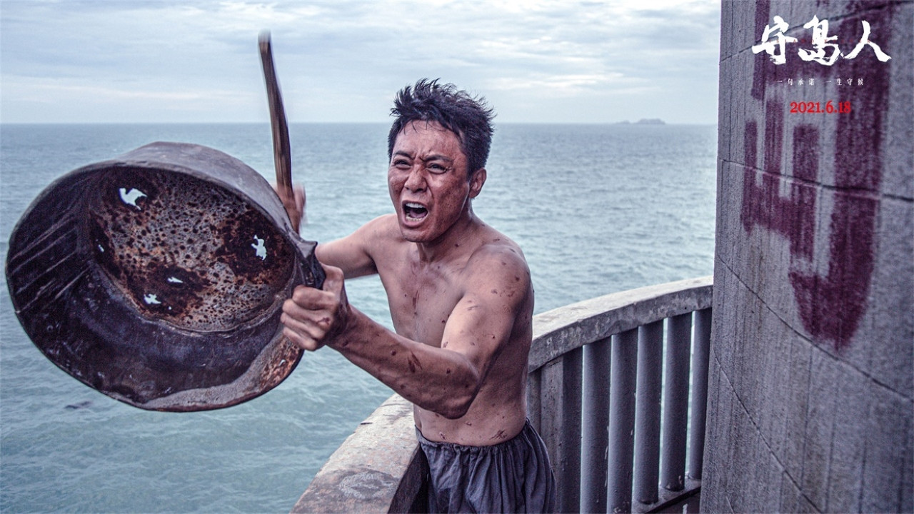 Island Keeper backdrop