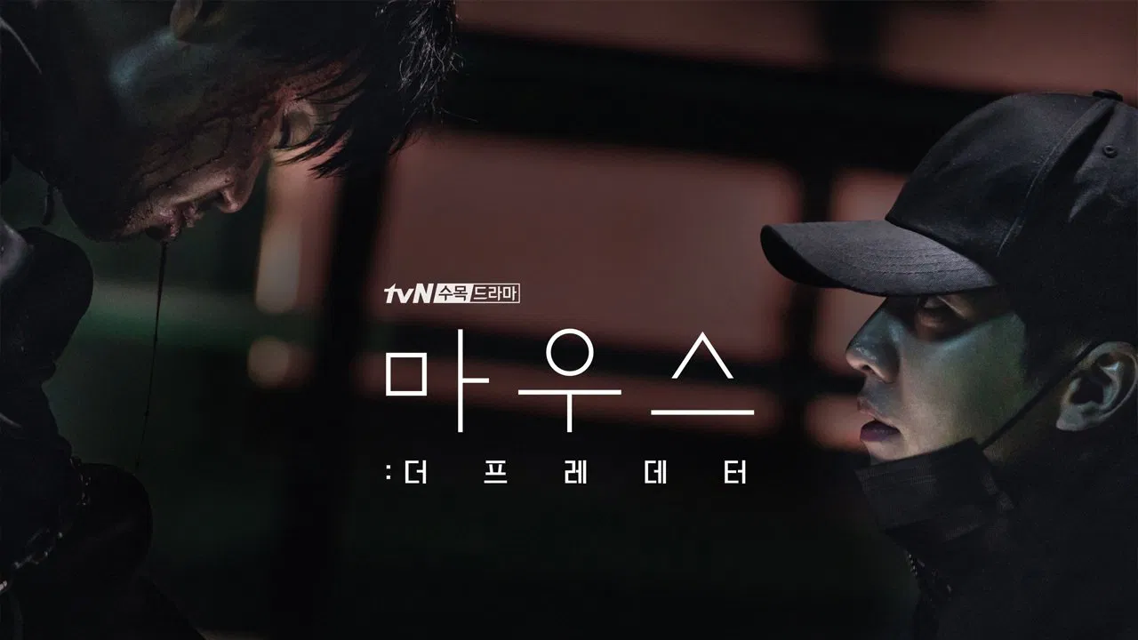 Mouse: The Predator backdrop