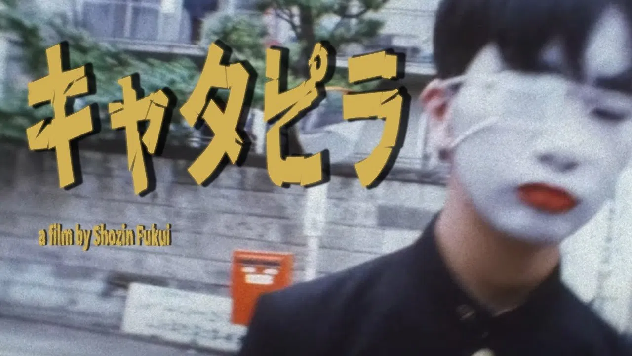 Caterpillar backdrop