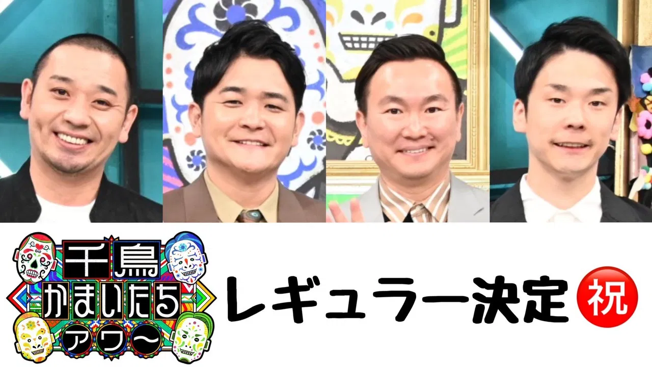 Chidori Kamaitachi Hour backdrop