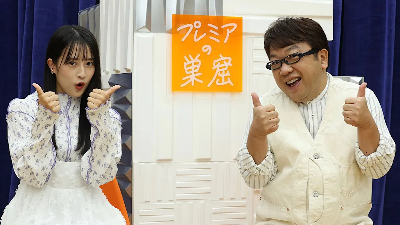 Sweet Den of Premier backdrop