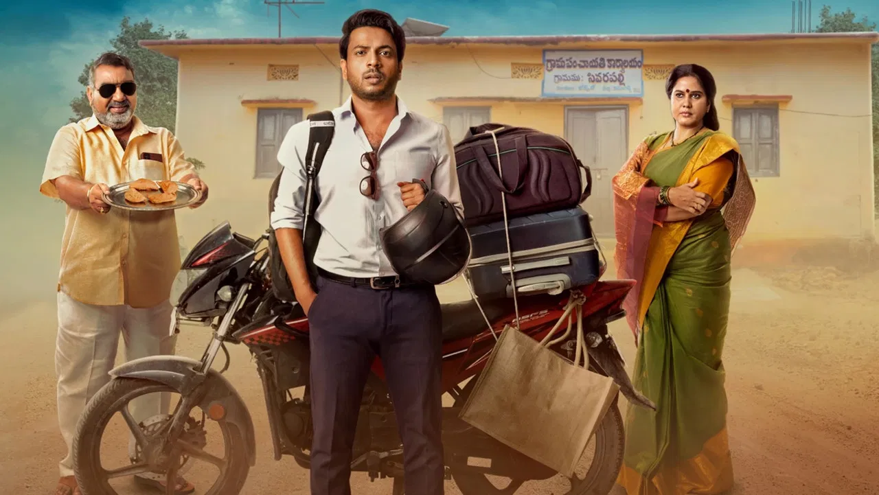 Sivarapalli backdrop