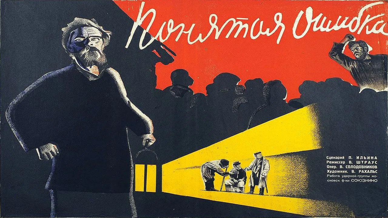 Misunderstood backdrop