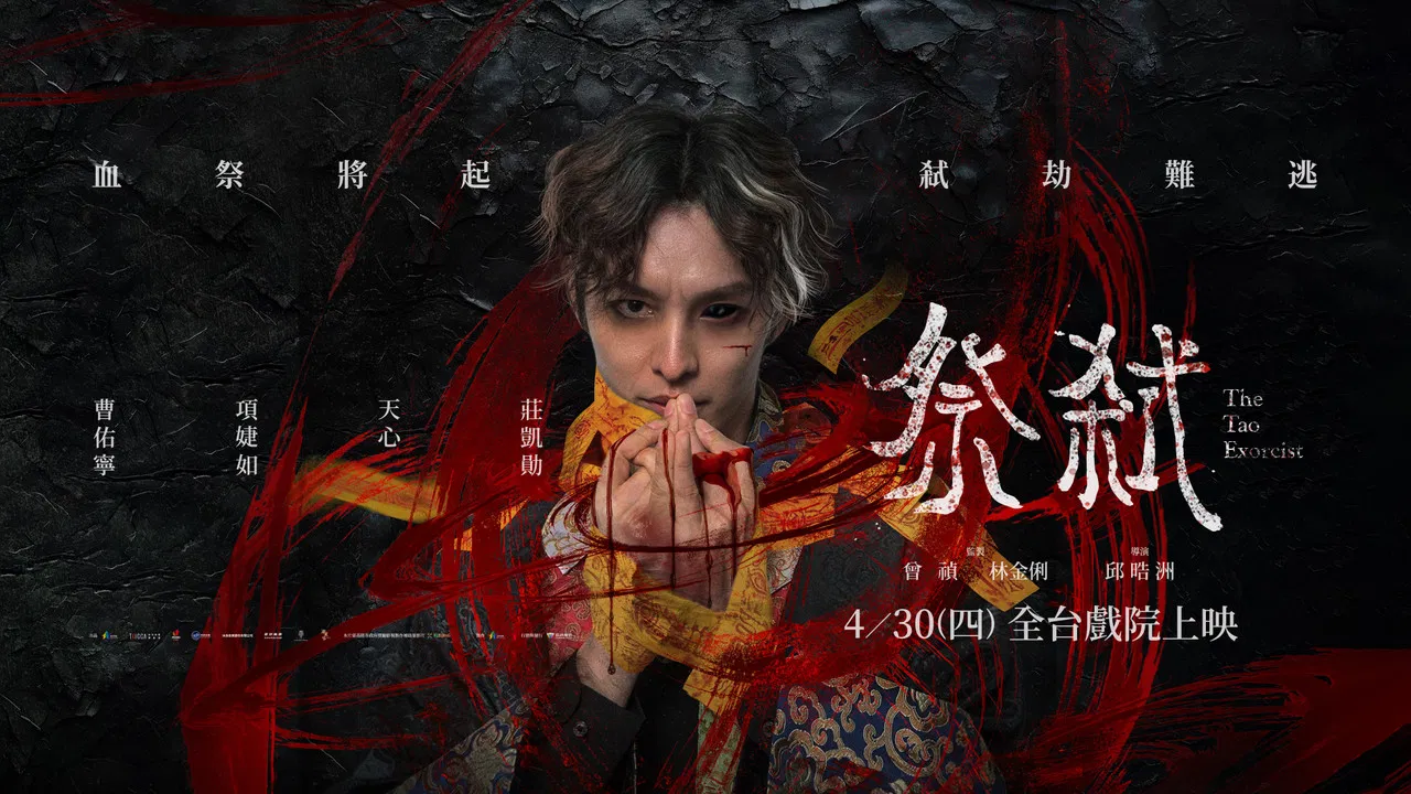 The Tao Exorcist backdrop