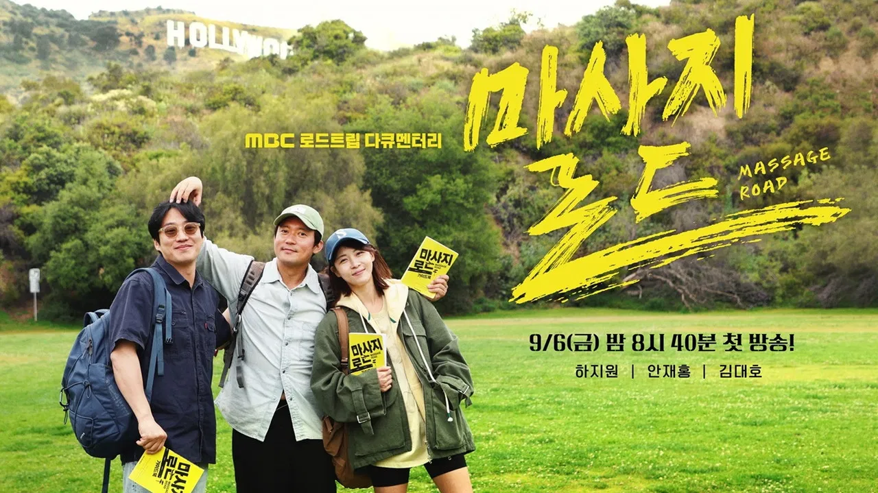 Massage Road backdrop