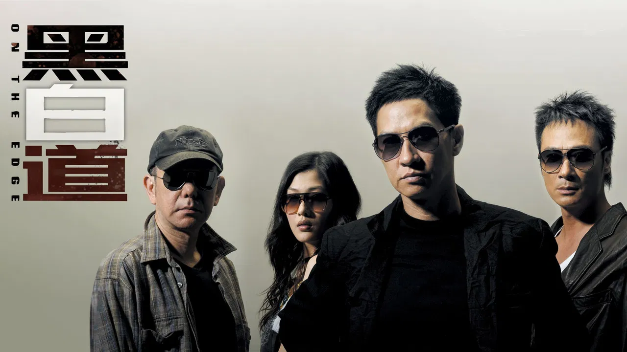 On the Edge backdrop