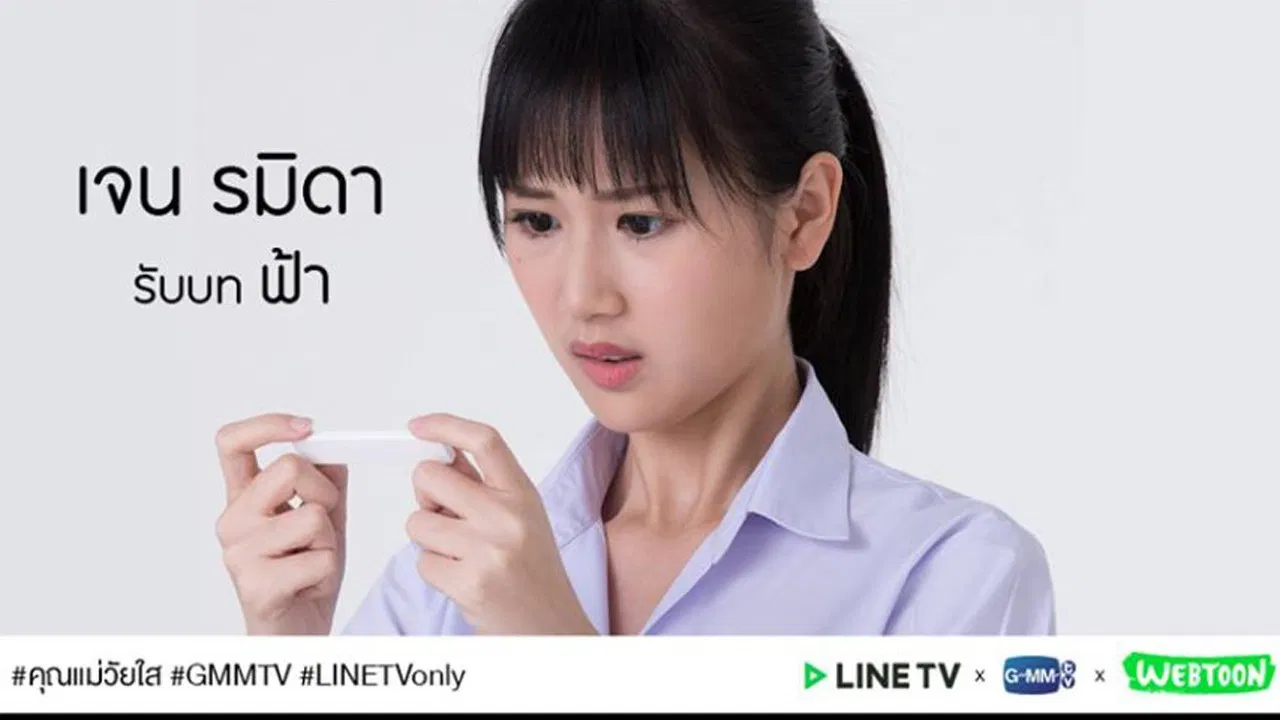 Teenage Mom backdrop