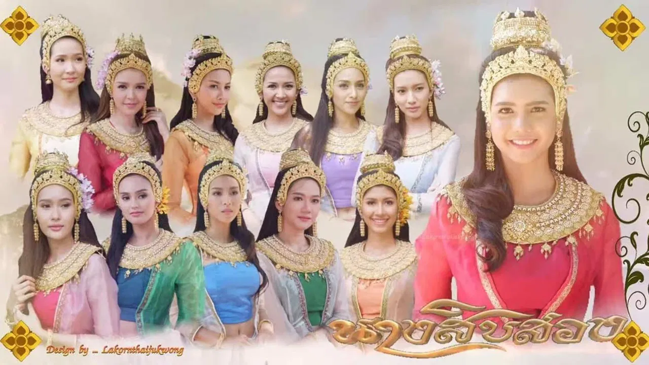 The Twelve Sisters backdrop