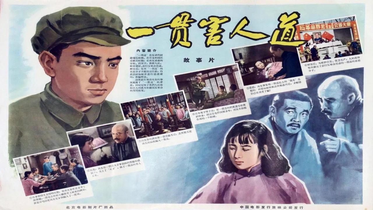 Yi guan hai ren dao backdrop