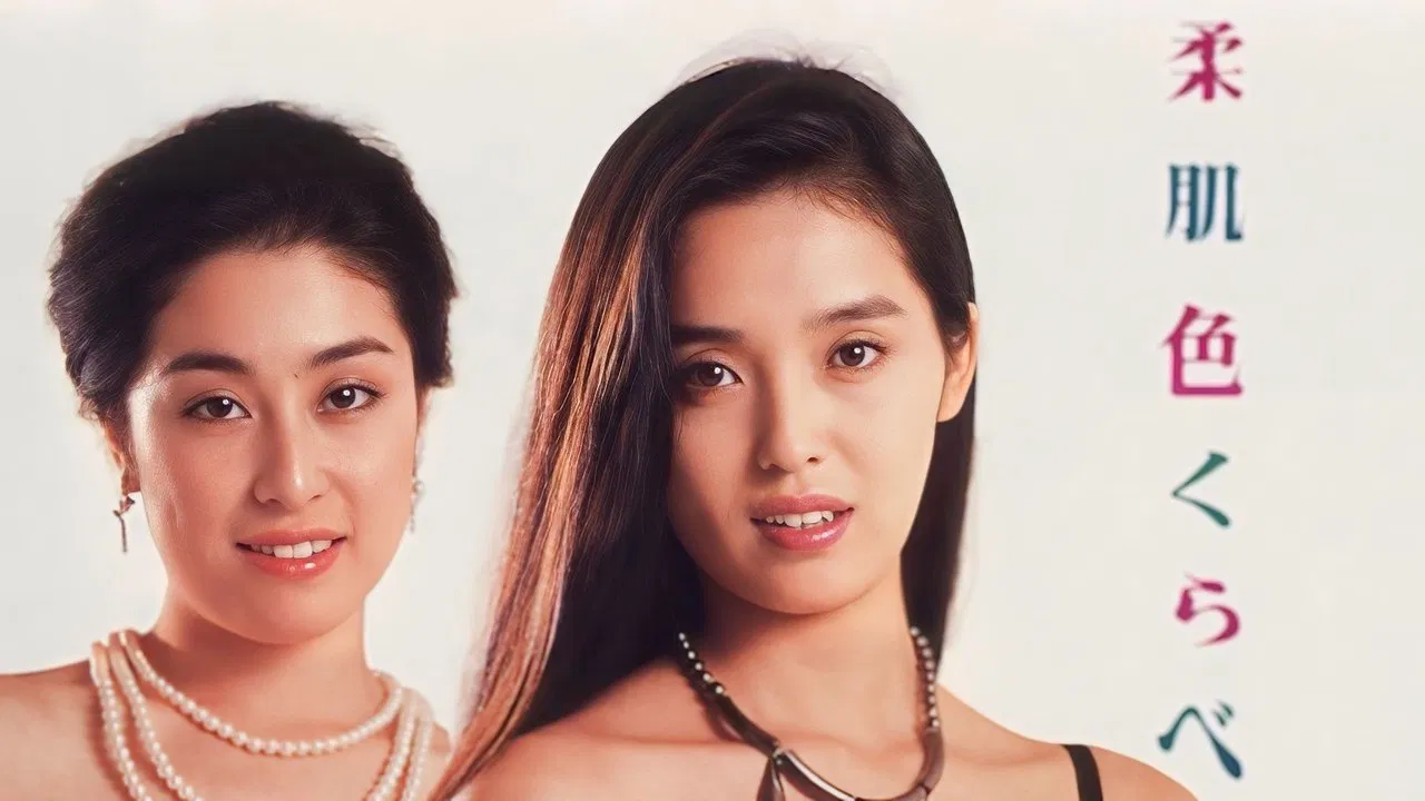 Yawahada Iro-kurabe backdrop