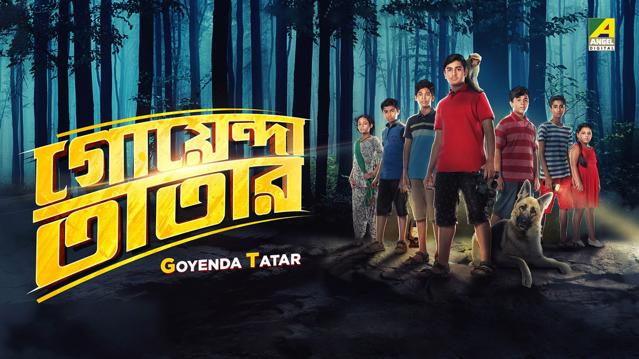 Goyenda Tatar backdrop