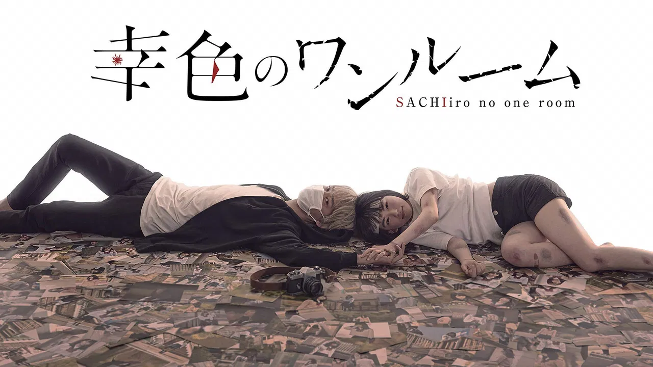 A Little Room for Hope backdrop