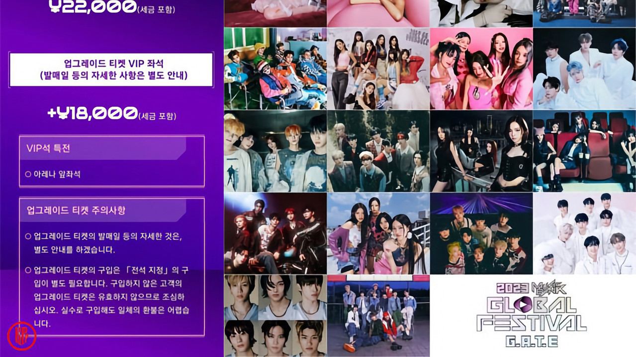 2023 KBS Music Bank Global Festival backdrop