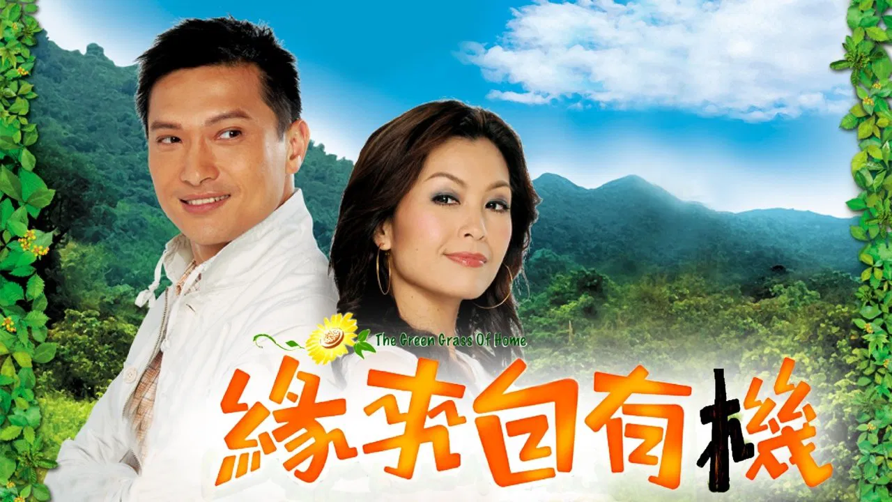 The Green Grass of Home backdrop