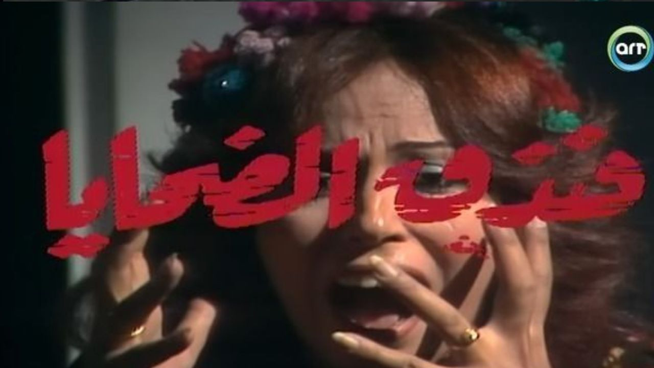 Victims Hotel backdrop