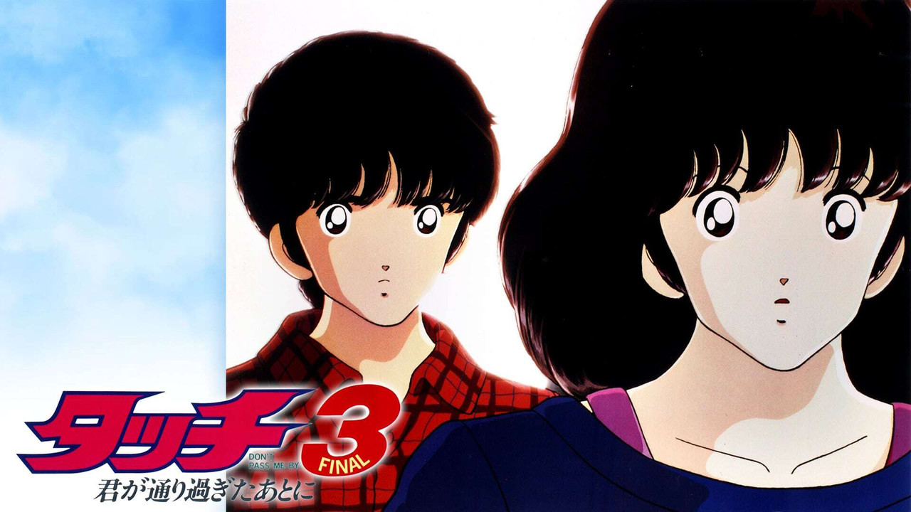 Touch 3: Don't Pass Me By backdrop