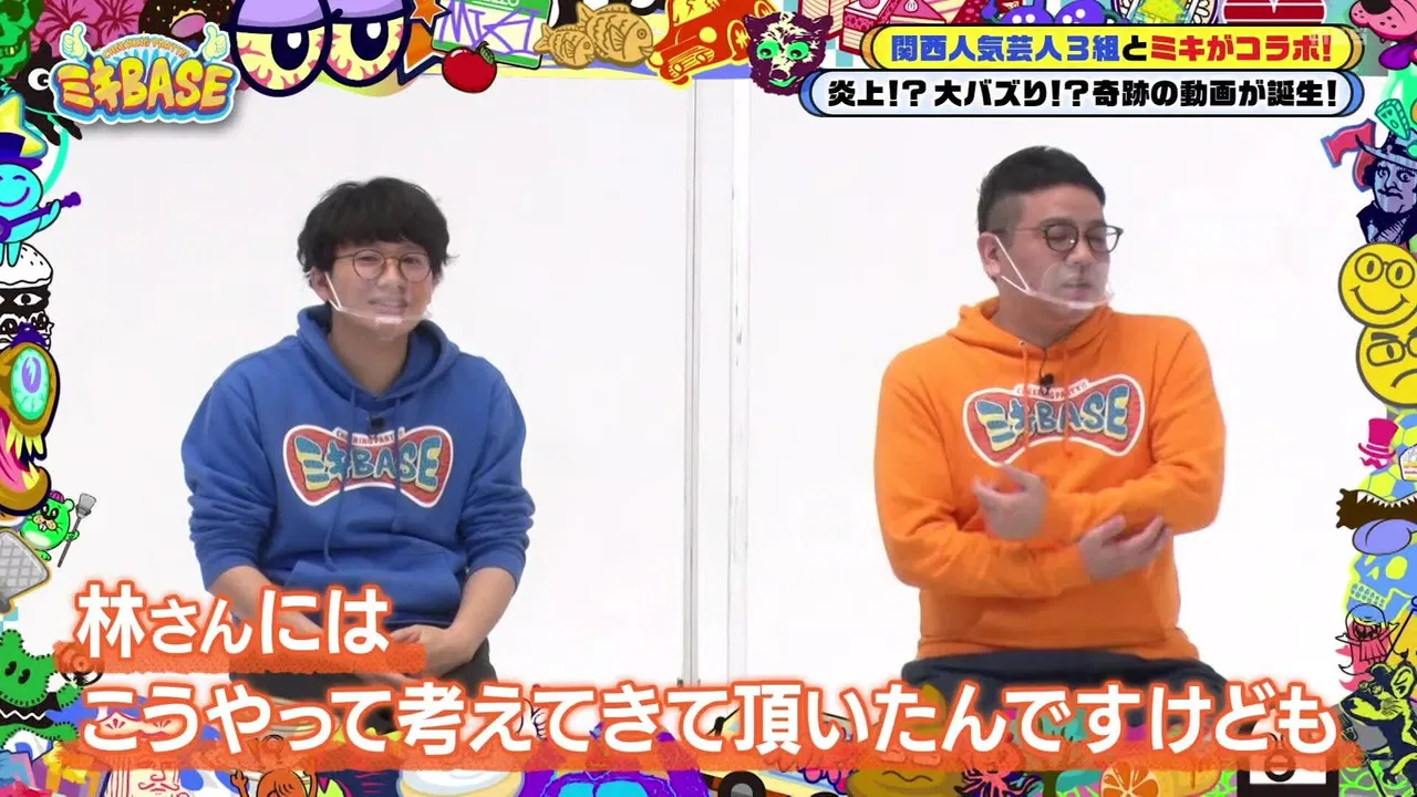 ミキBASE~いいね! backdrop