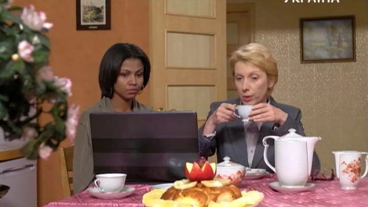 Нахалка backdrop