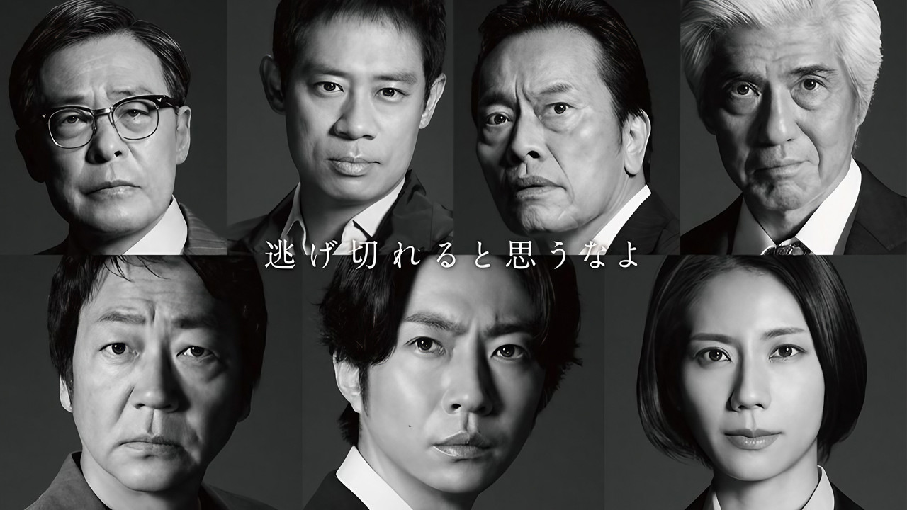 The Big Chase: Tokyo SSBC Files backdrop