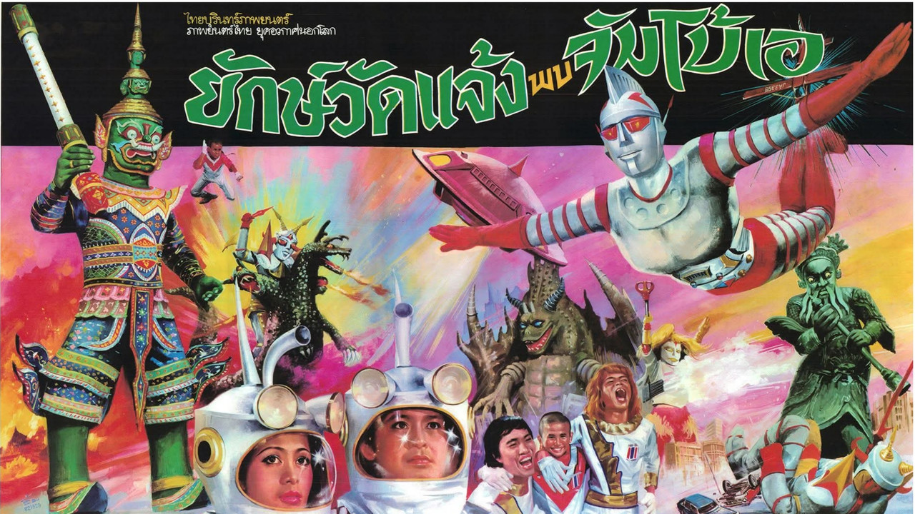 Jumborg Ace and Giant backdrop