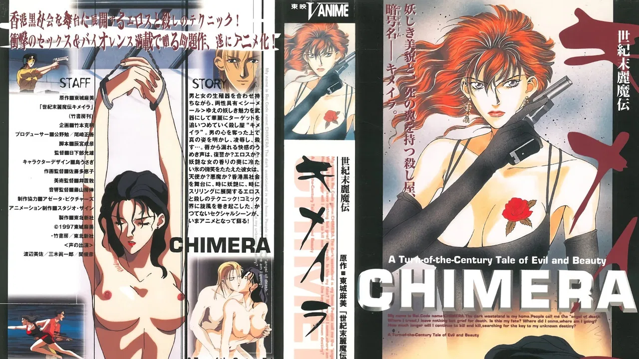 Chimera: Angel of Death backdrop