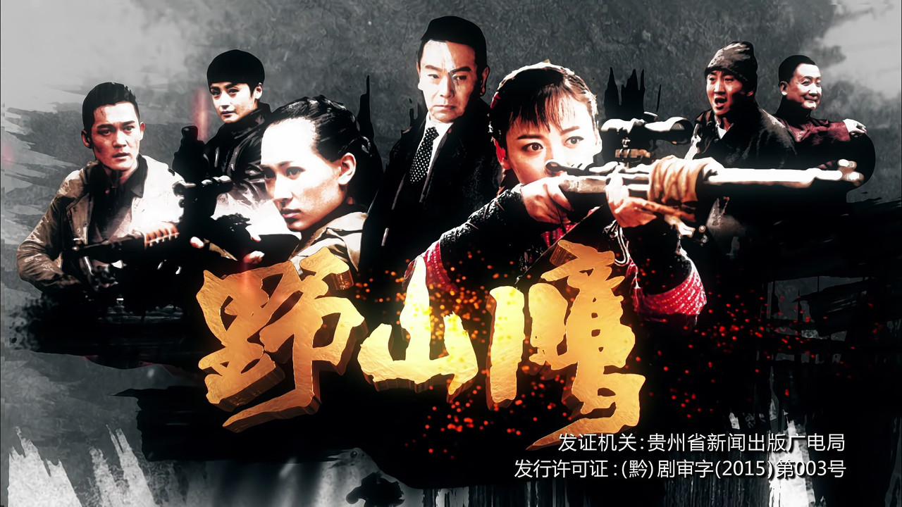 The Eagle Corps backdrop