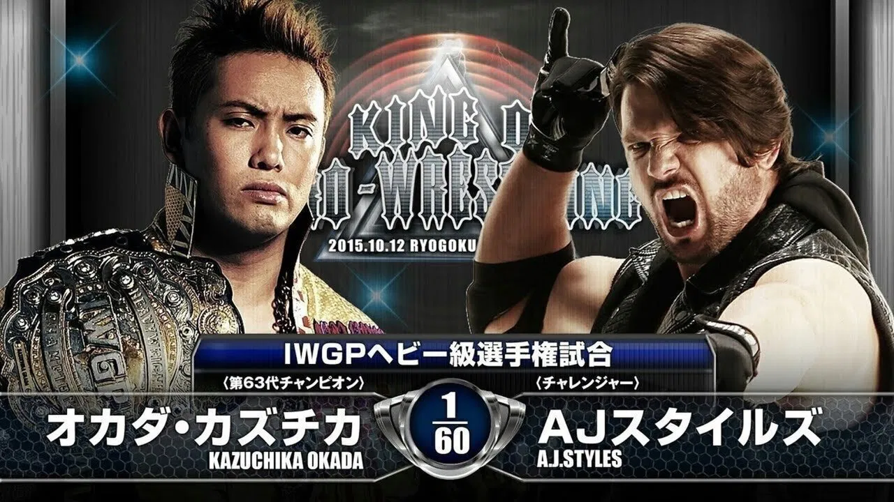 NJPW King of Pro-Wrestling 2015 backdrop