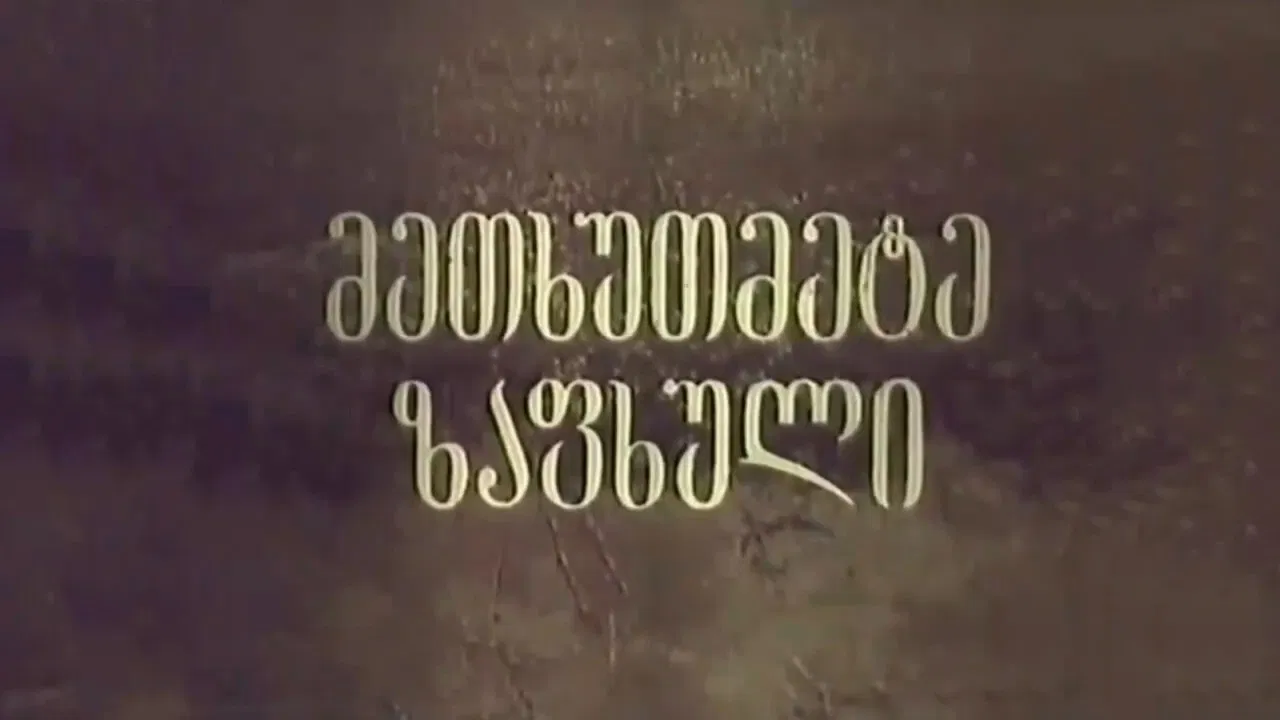 Fifteenth summer backdrop