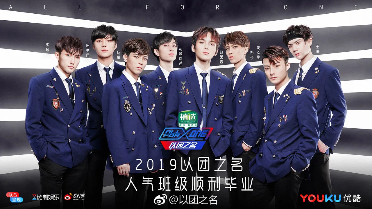 ALL FOR ONE backdrop