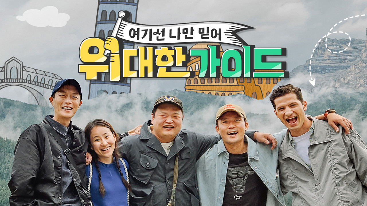 Great Guide backdrop