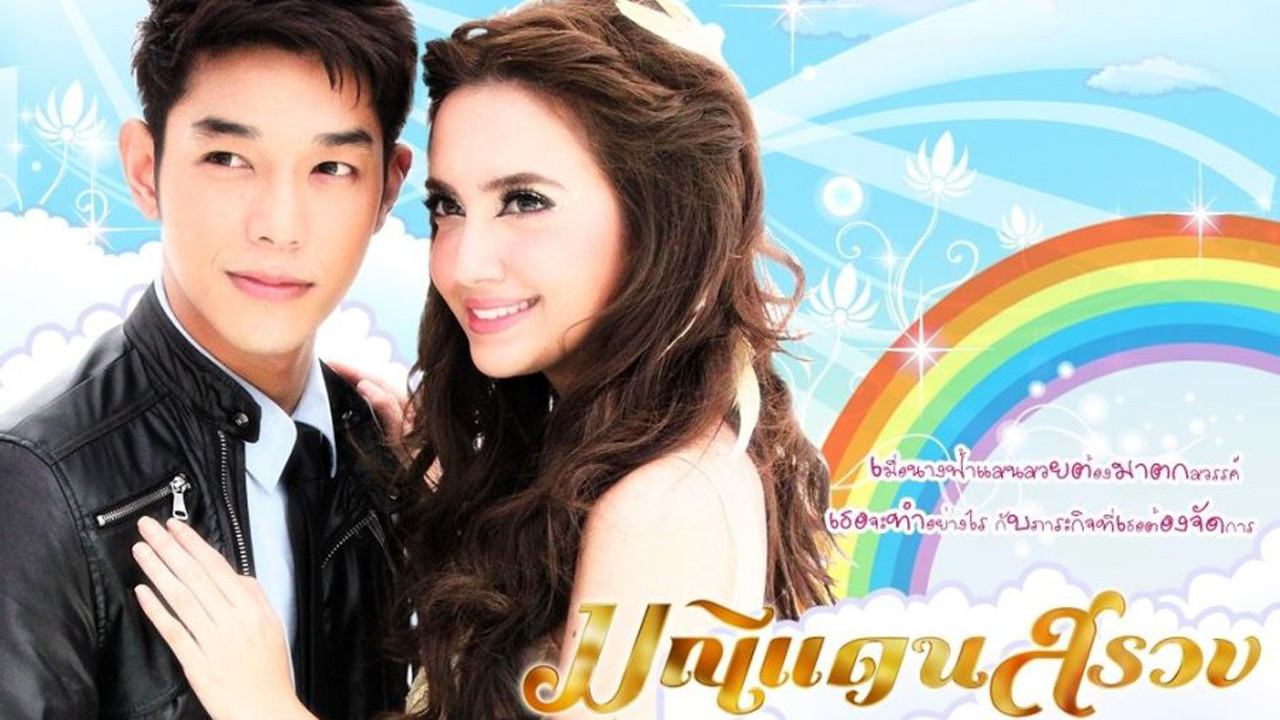 Jewel from the Heavens backdrop