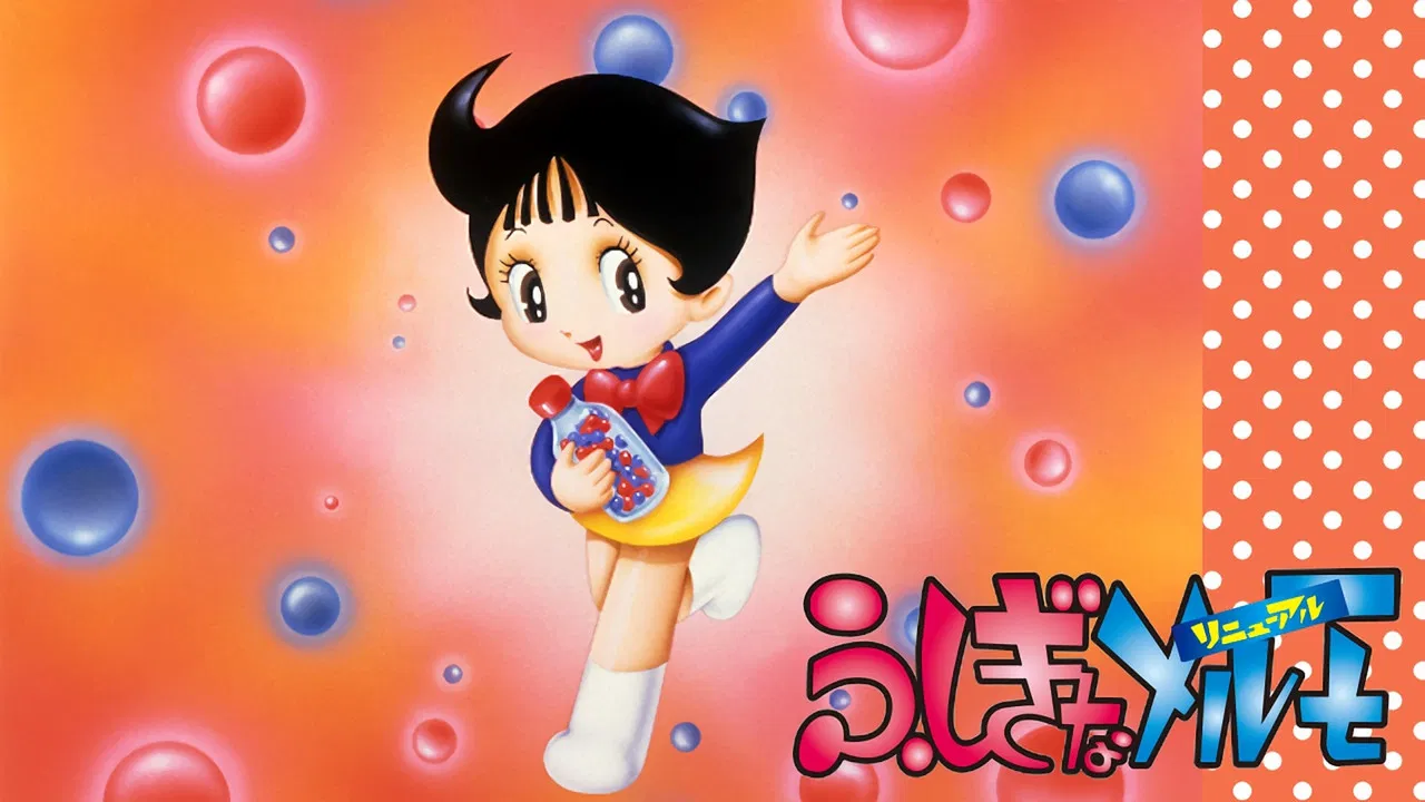 ふしぎなメルモ backdrop