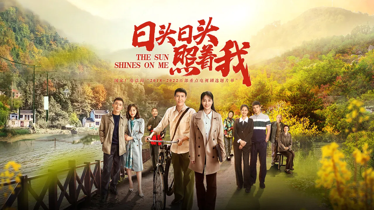 The Sun Shines On Me backdrop