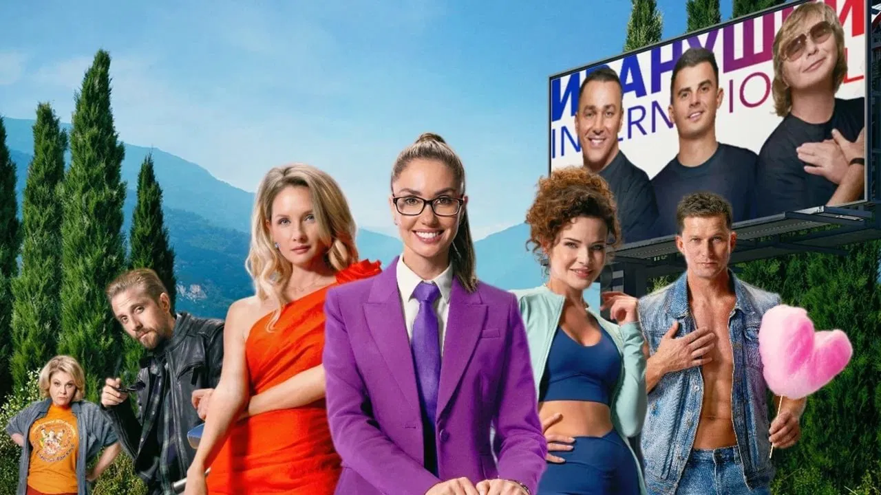 Tour With Ivanushki backdrop