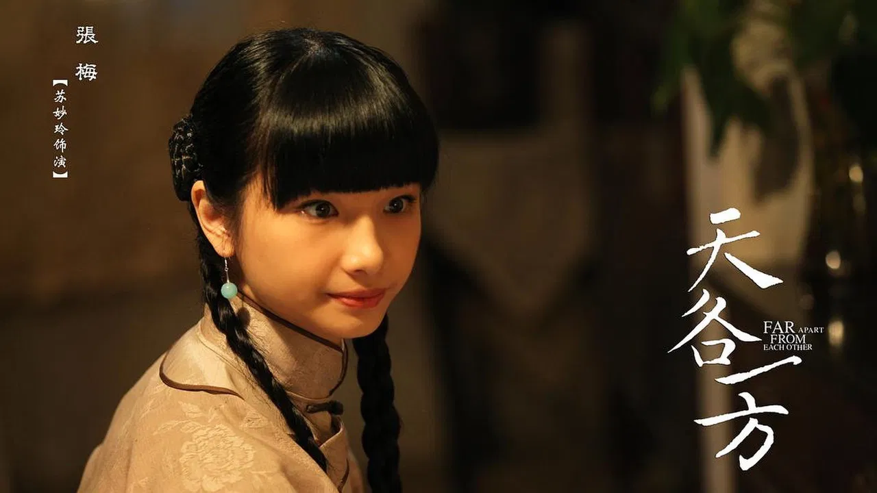 Eternal Promise of Love backdrop