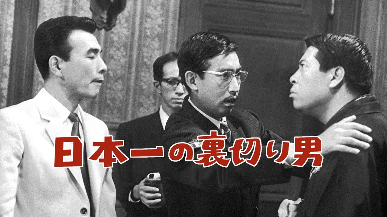 Japan's No. 1 Traitor backdrop