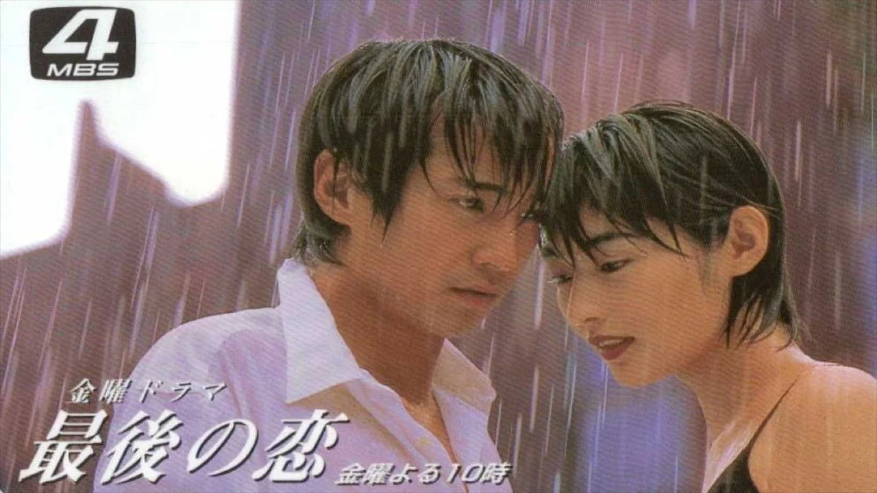 A Forever Love backdrop