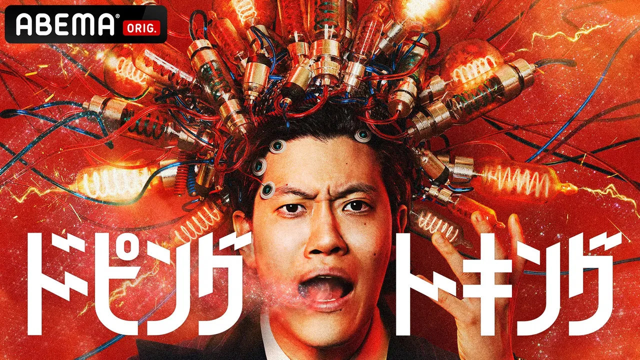 ドーピングトーキング backdrop