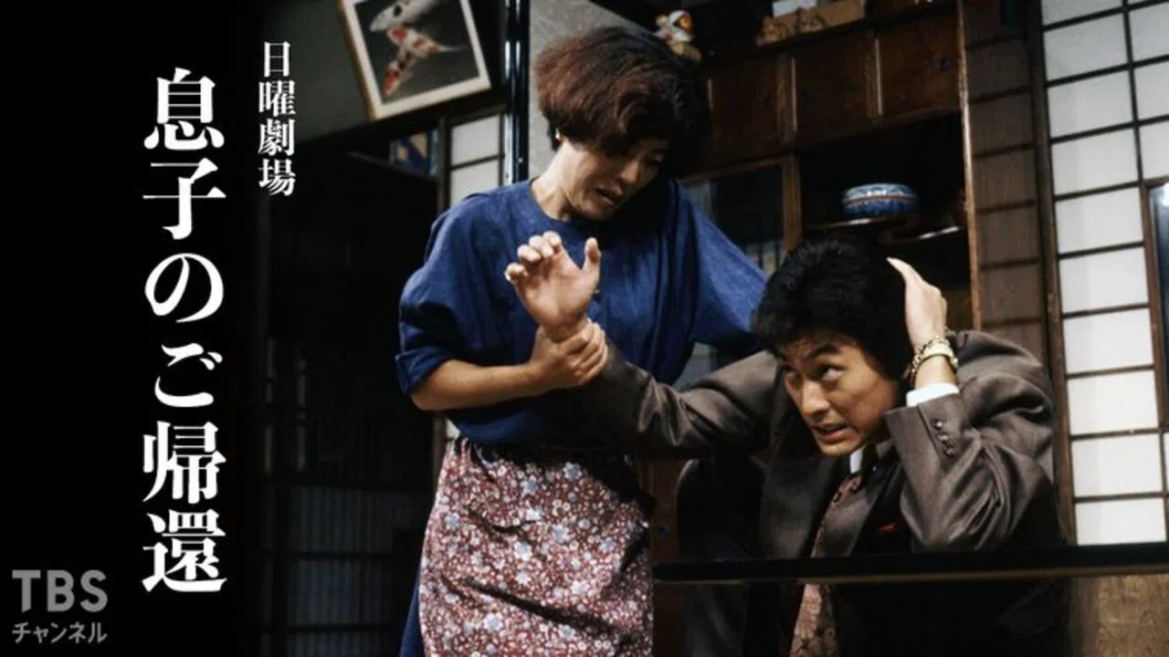 Musuko no Gokikan backdrop