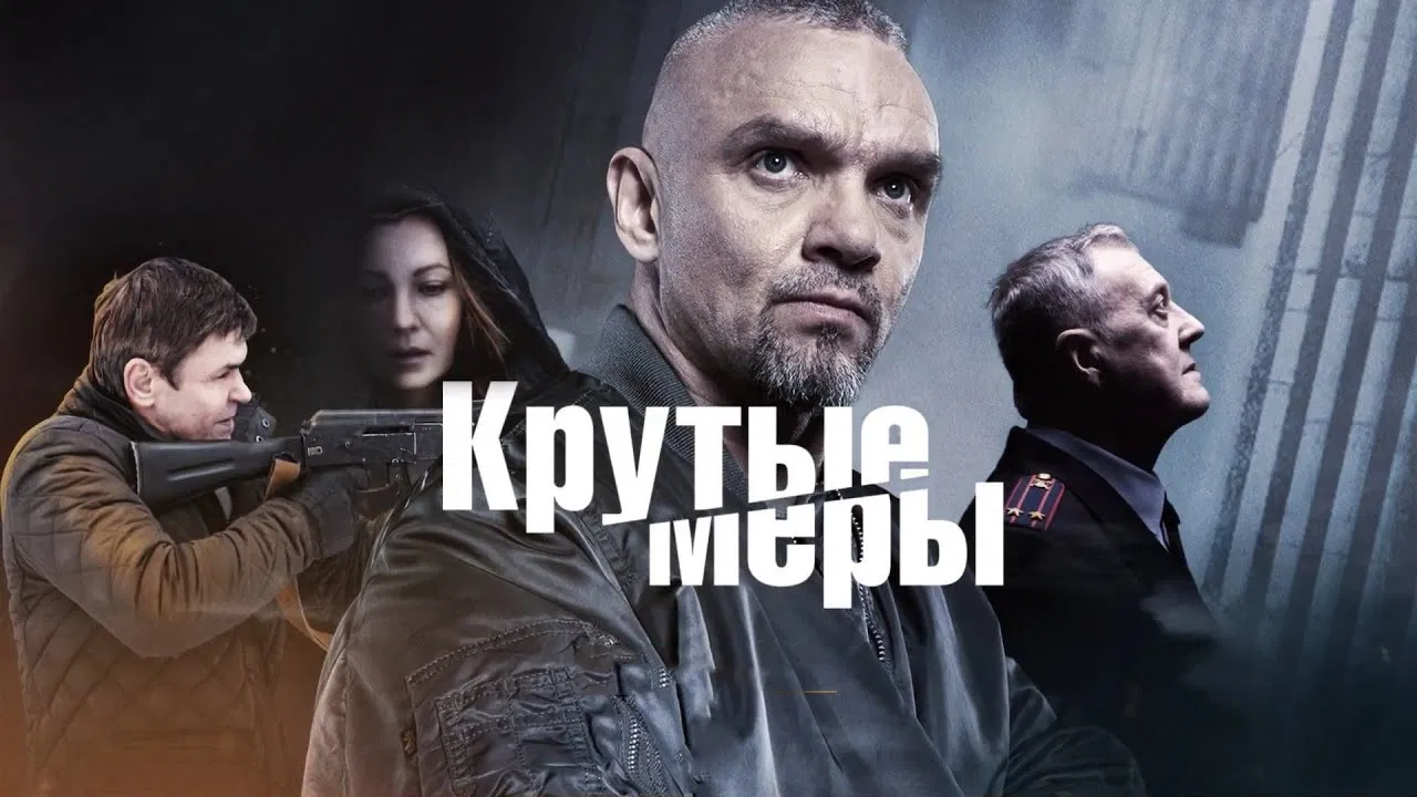 Крутые меры backdrop