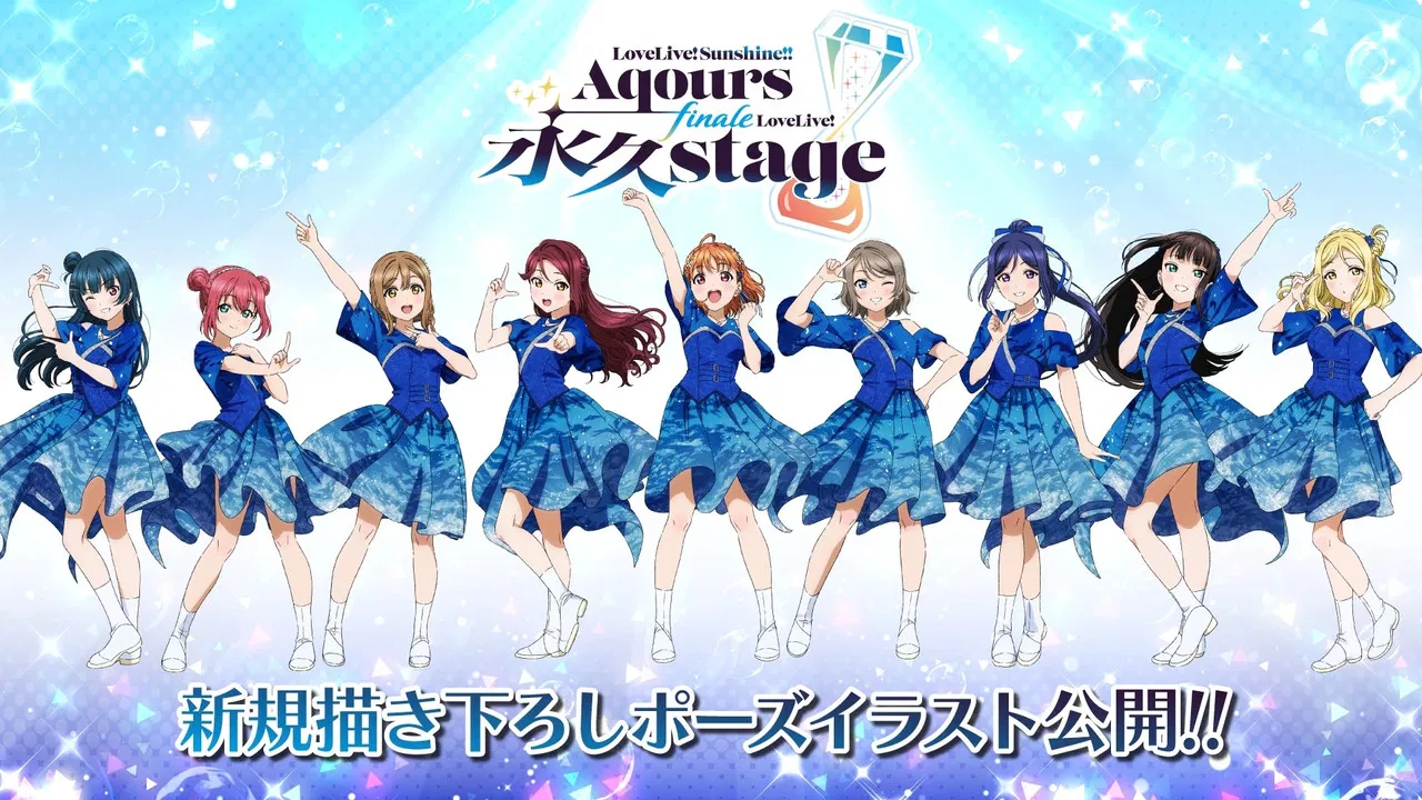 Love Live! Sunshine!! Aqours Finale LoveLive! ~Eikyuu stage~ backdrop
