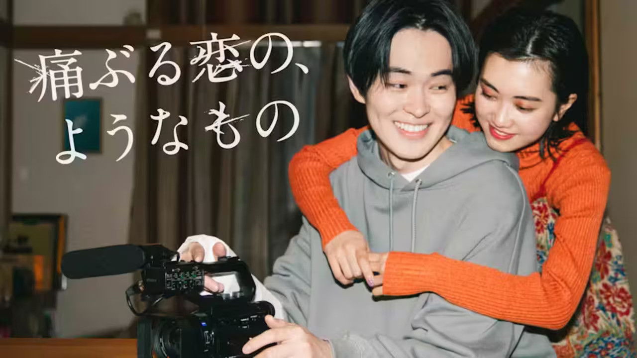 Itaburu Koi no, Yōna Mono backdrop