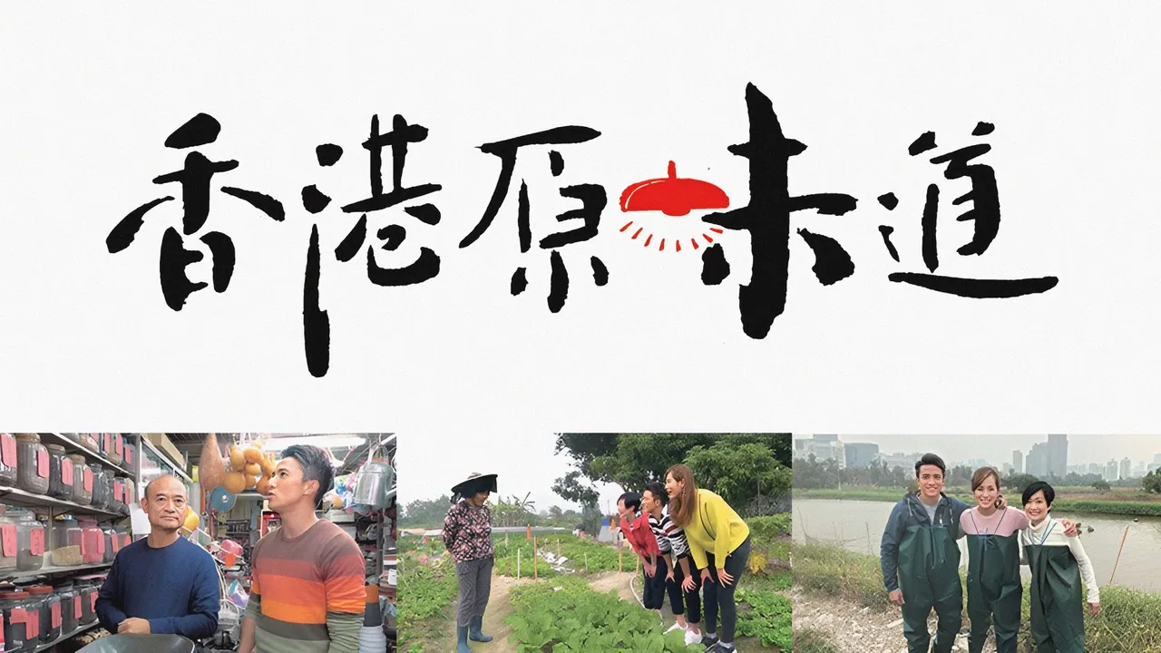 Homegrown Flavours backdrop