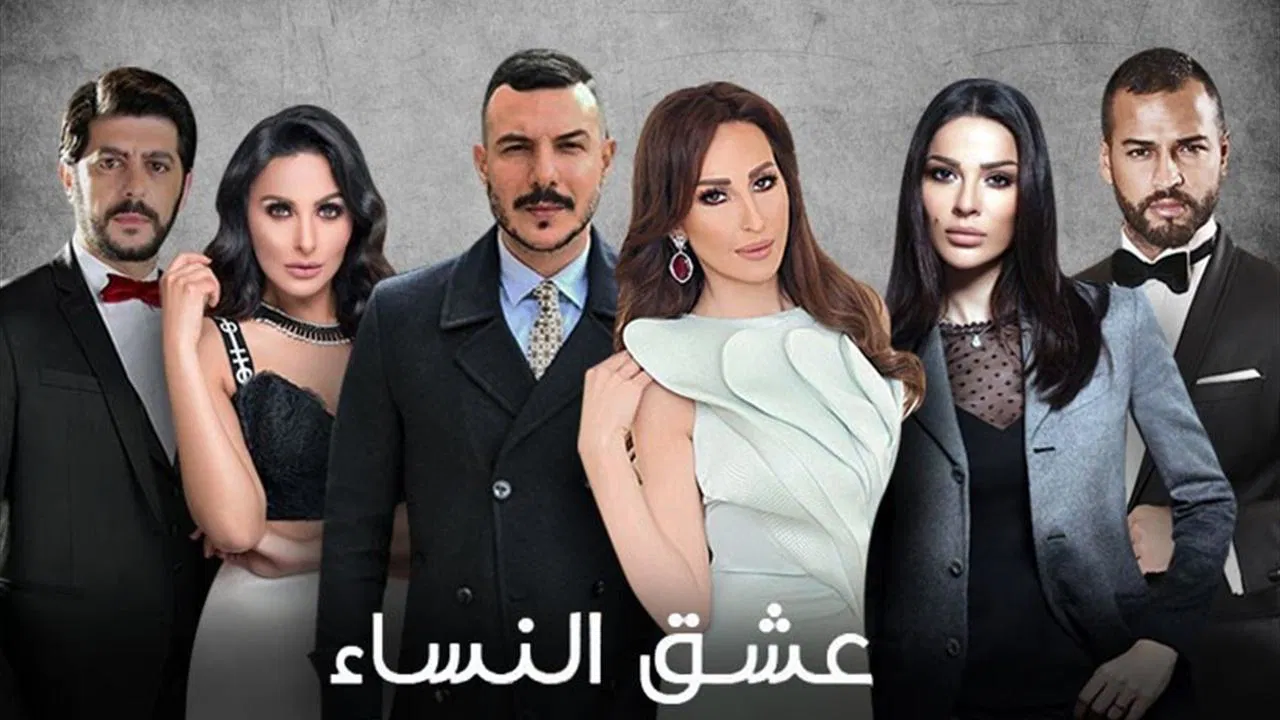 Women's Love backdrop