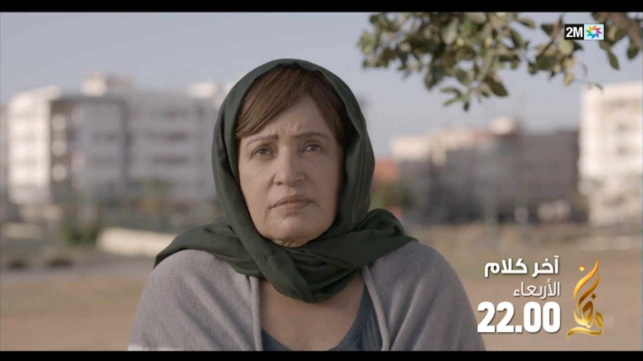 The Last Words backdrop