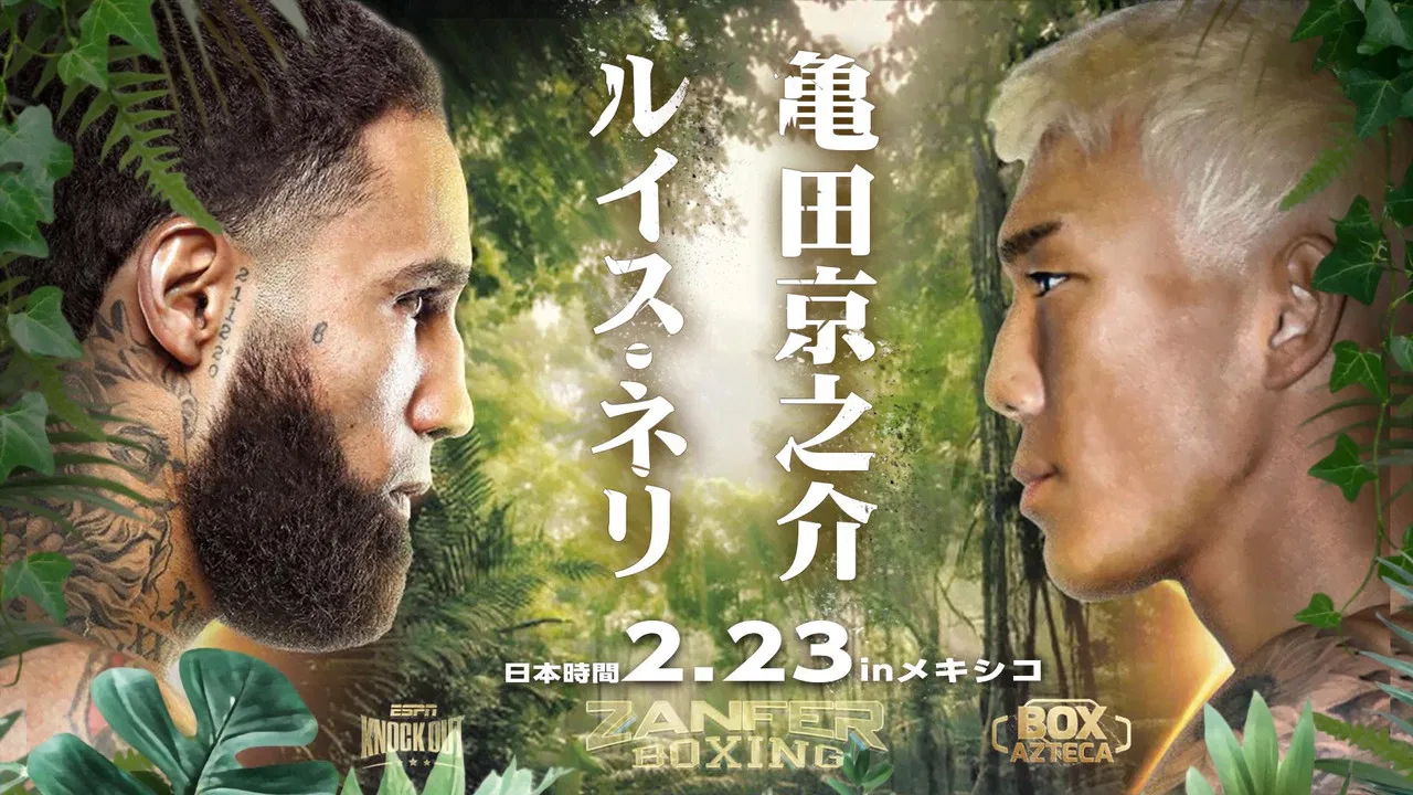 Luis Nery vs. Kyonosuke Kameda backdrop