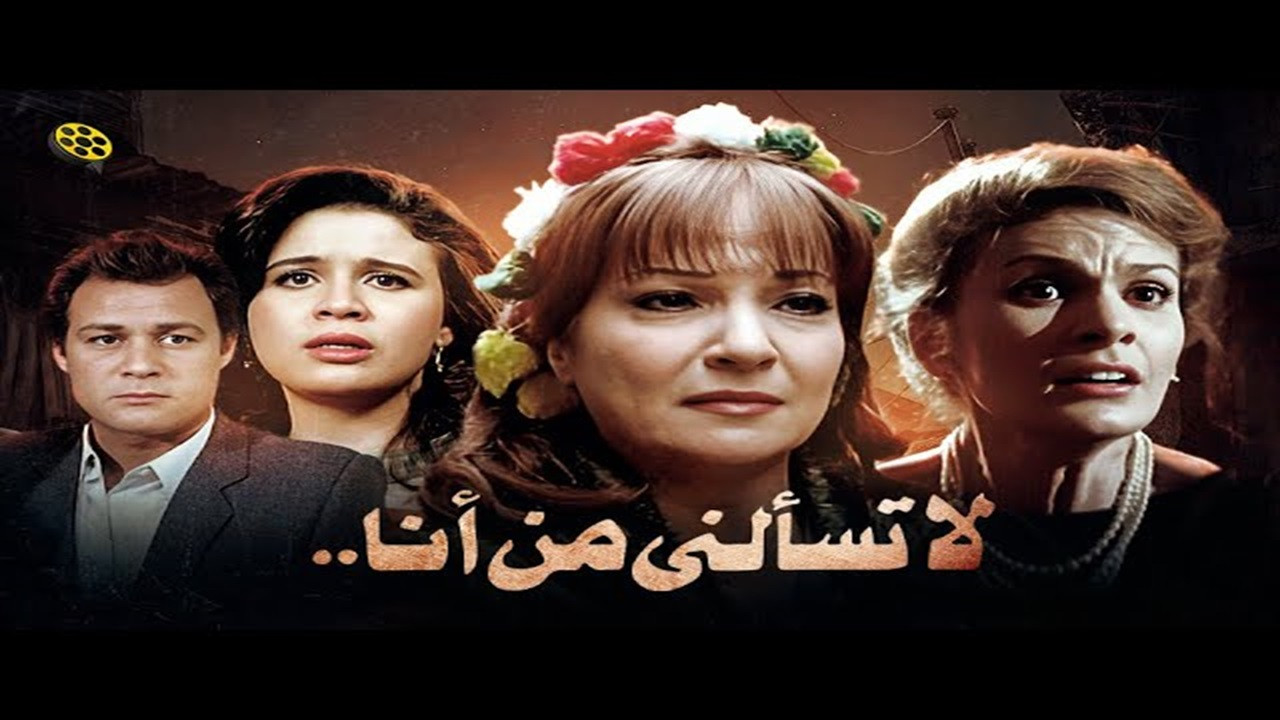 Don't Ask Me Who I Am backdrop