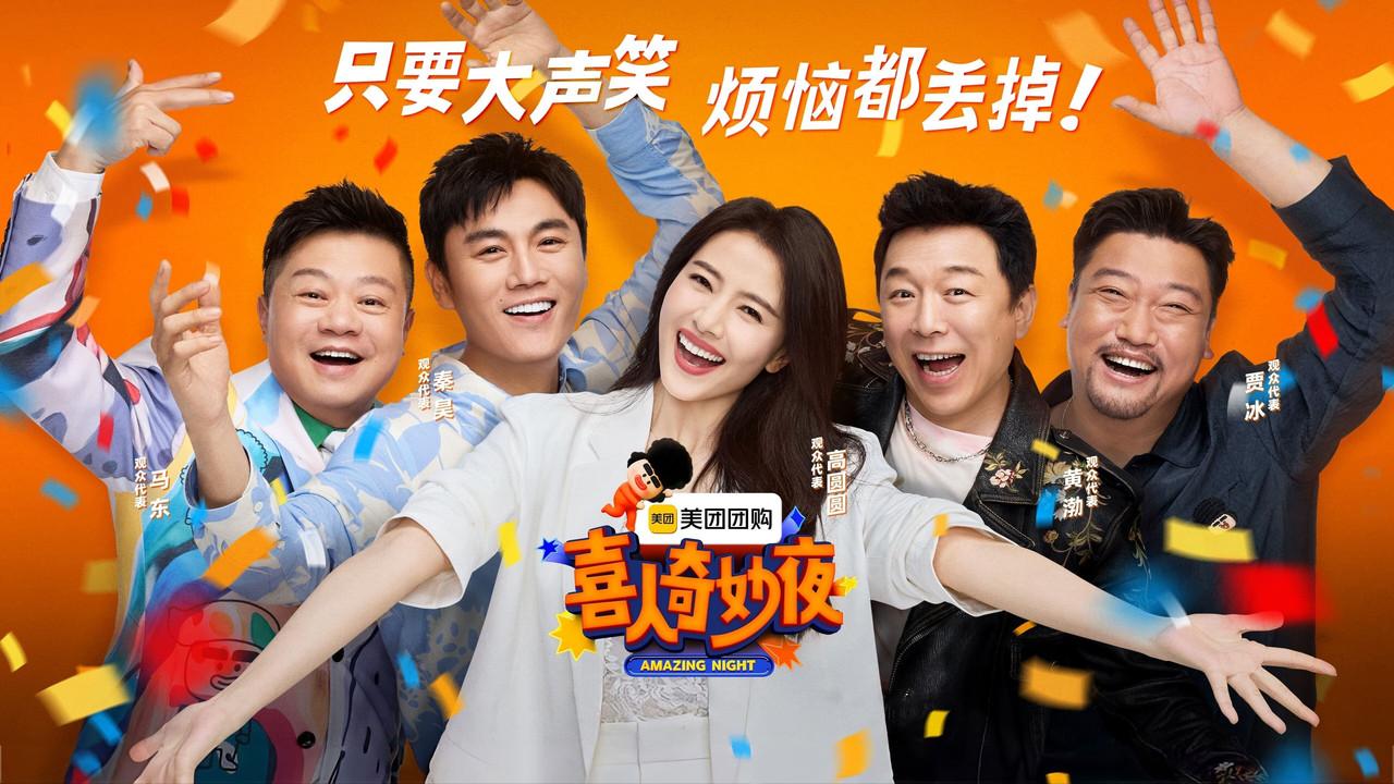 Amazing Party backdrop