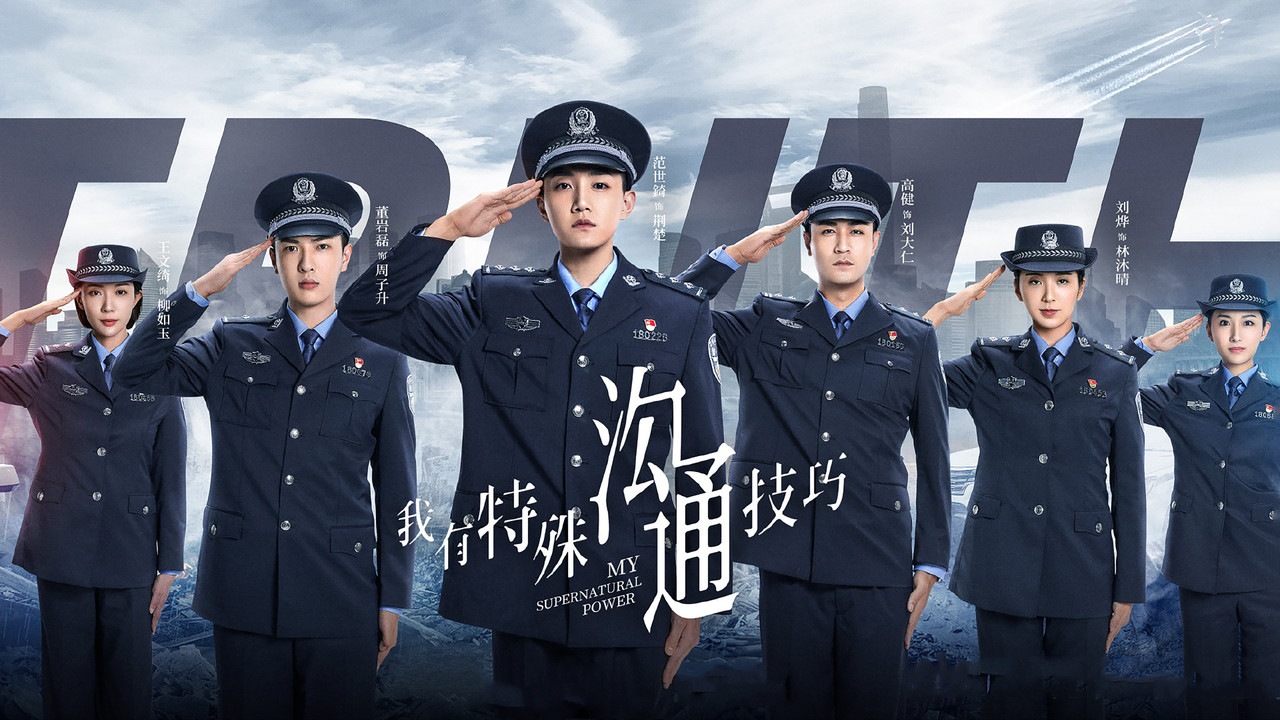 My Supernatural Power backdrop