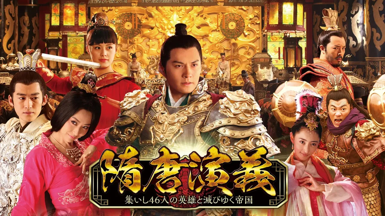 Heroes in Sui and Tang Dynasties backdrop